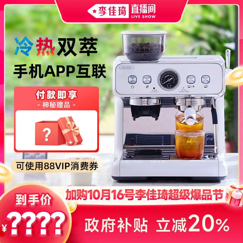 【补贴20%】Barsetto/百胜图2SAP冷萃咖啡机意式半自动研磨一体机