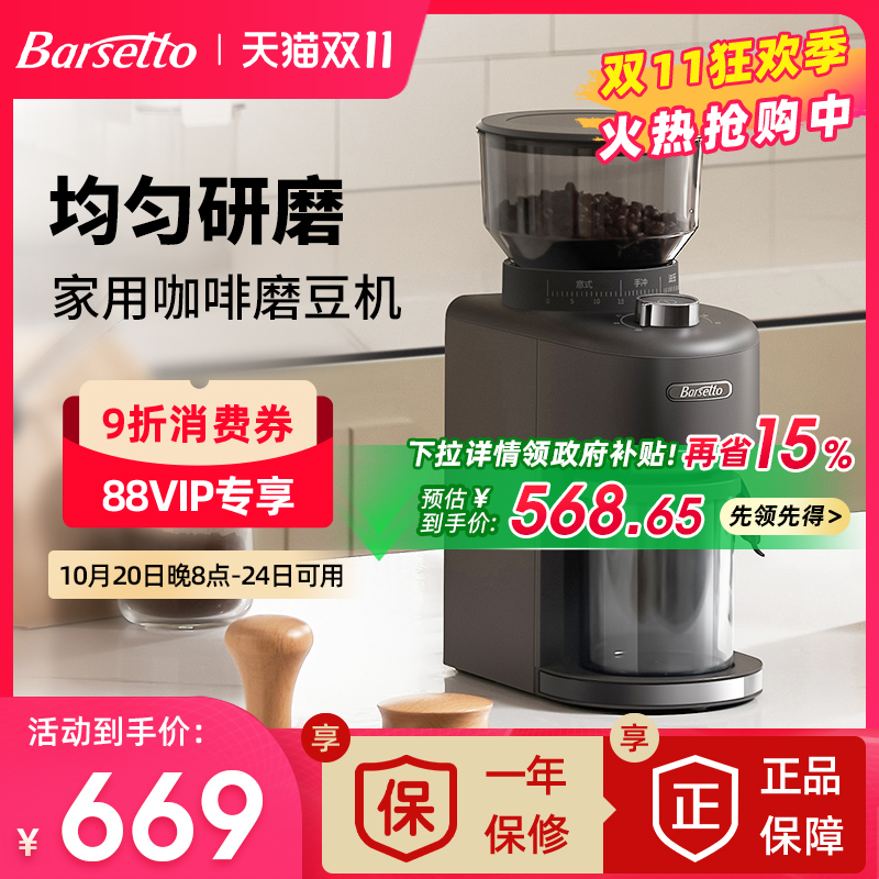 【政府补贴】百胜图电动磨豆机