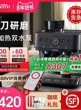 【新年礼物】Barsetto/百胜图3SAP冷萃咖啡机家用意式研磨一体机