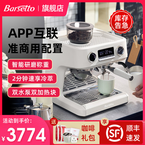 【生日礼物】百胜图V1AP咖啡机