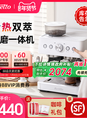 【新年礼物】Barsetto/百胜图01C冷萃咖啡机家用半自动研磨一体机