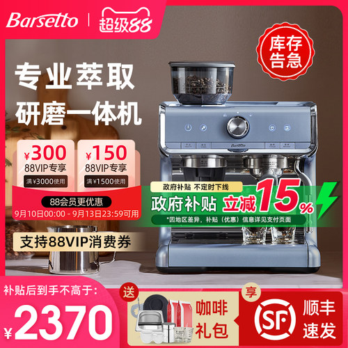 【补贴15%】百胜图研磨一体机