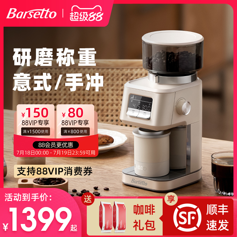 【热卖推荐】百胜图咖啡磨豆机