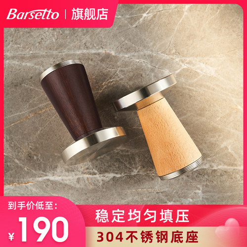 Barsetto/百胜图实木压粉锤58MM
