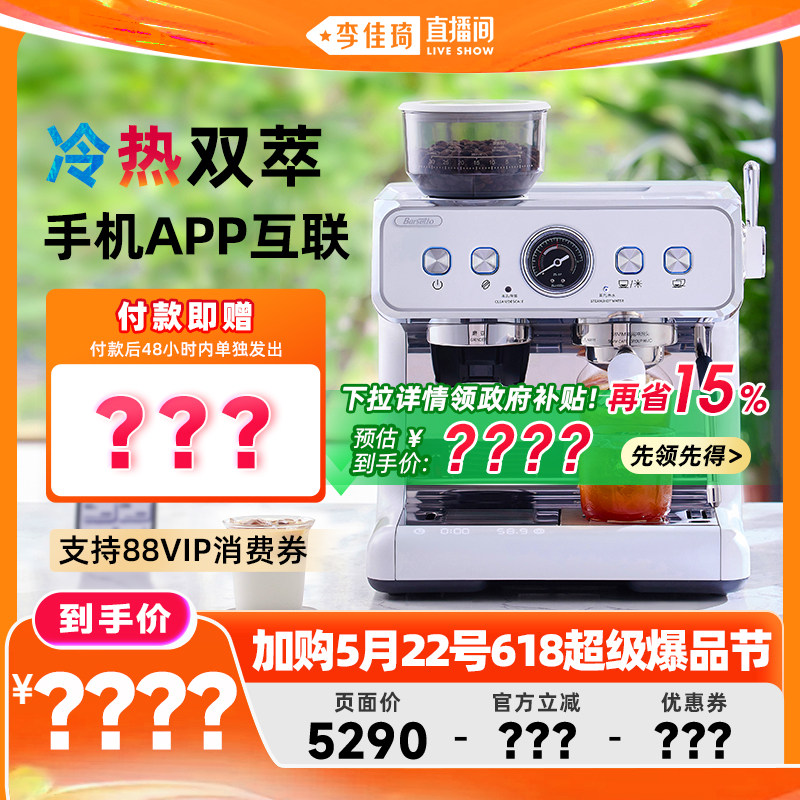 【加购5月22号618超级爆品节】Barsetto百胜图2SAP冷热双萃咖啡机