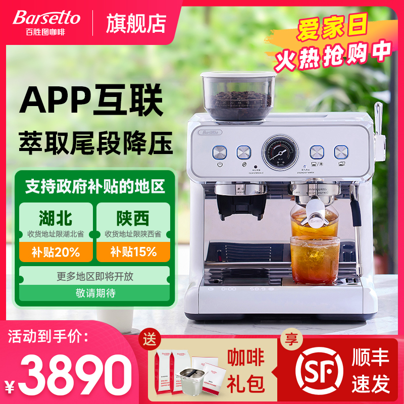 Barsetto/ʤͼ2SAPͿȻʽĥһʵ3890Ԫ