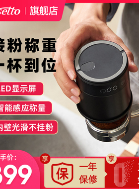 Barsetto/百胜图带秤接粉杯器手冲意式咖啡电子秤58mm研磨落粉器