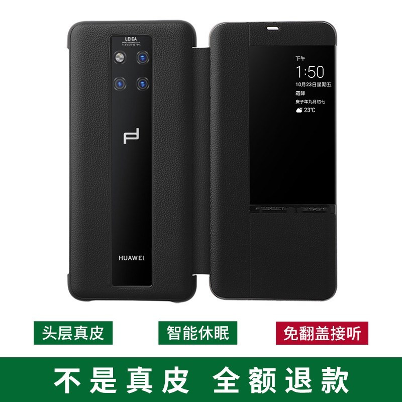 mate20rs保时捷真皮商务真皮牛皮
