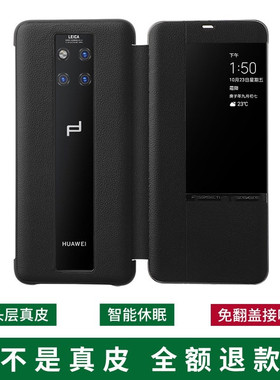 适用华为mate20保时捷手机壳LYA-AL00P保护套20RS皮30rs/RS/40RS