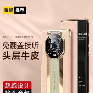 女外壳 适用华为荣耀Magic4真皮手机壳magic3pro翻盖式 保护套magic4pro全包honor魔术3 4至臻版 商务防摔男新款