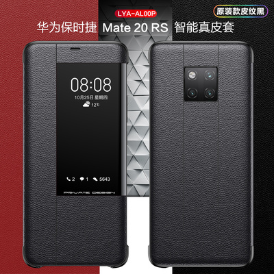 华为mate20rs保时捷手机壳保护套