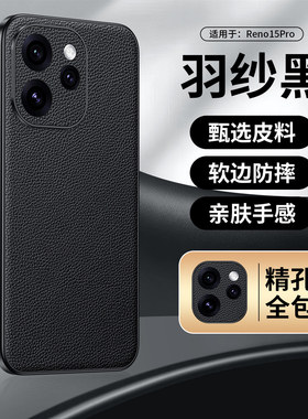 适用于头层牛皮Reno 8/9/10/11/12/13/14/15真皮Pro镜头贴皮Pro+手机壳荔枝纹全包防摔保护套皮质