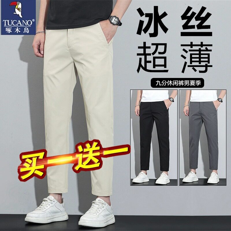 啄木鸟休闲裤男夏季薄款冰丝九分裤男款修身直筒男士百搭运动裤子