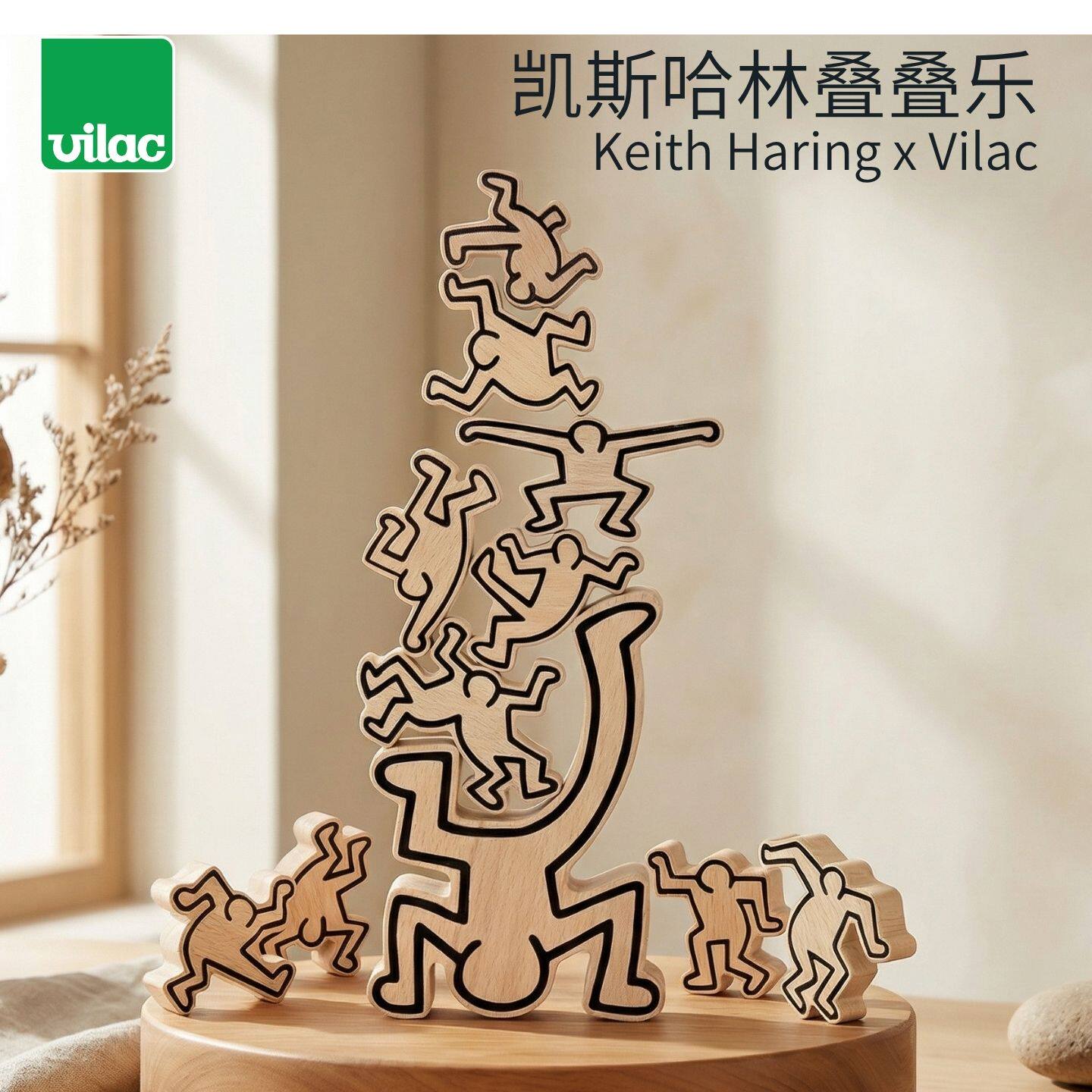 法国Vilac凯斯哈林叠叠乐叠叠高平衡游戏 眼协调【官方正品】3+