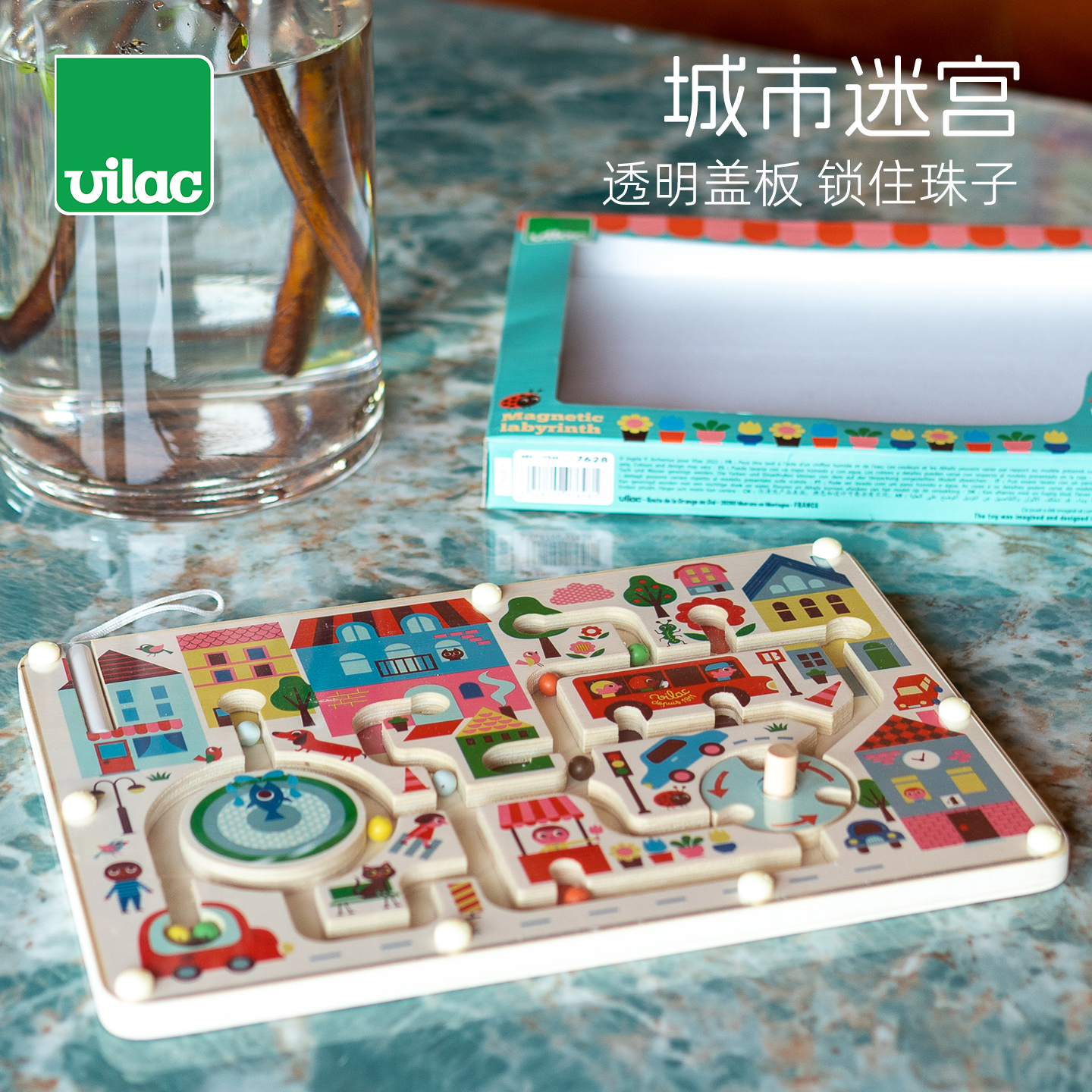 Vilac城市迷宫走珠精细动作锻炼
