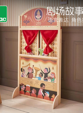 法国Vilac手偶剧场儿童角色扮演幼儿园戏剧表演木偶台场景道具 3+