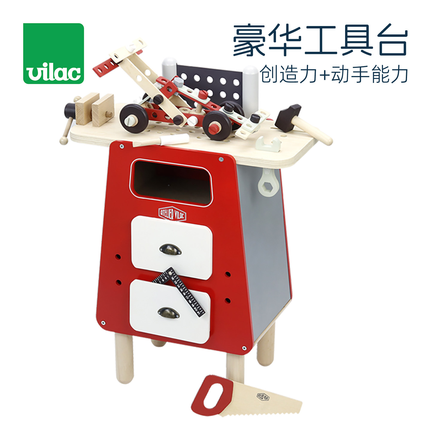 Vilac豪华工具台儿童木制螺丝螺母拆装组合玩具生日礼物 3+