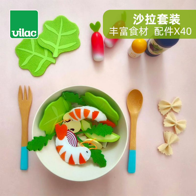 法國vilac兒童過家家沙拉套裝
