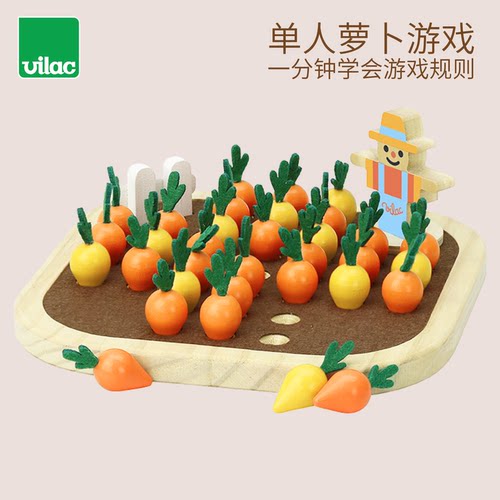 法国vilac萝卜跳棋5岁亲子互动