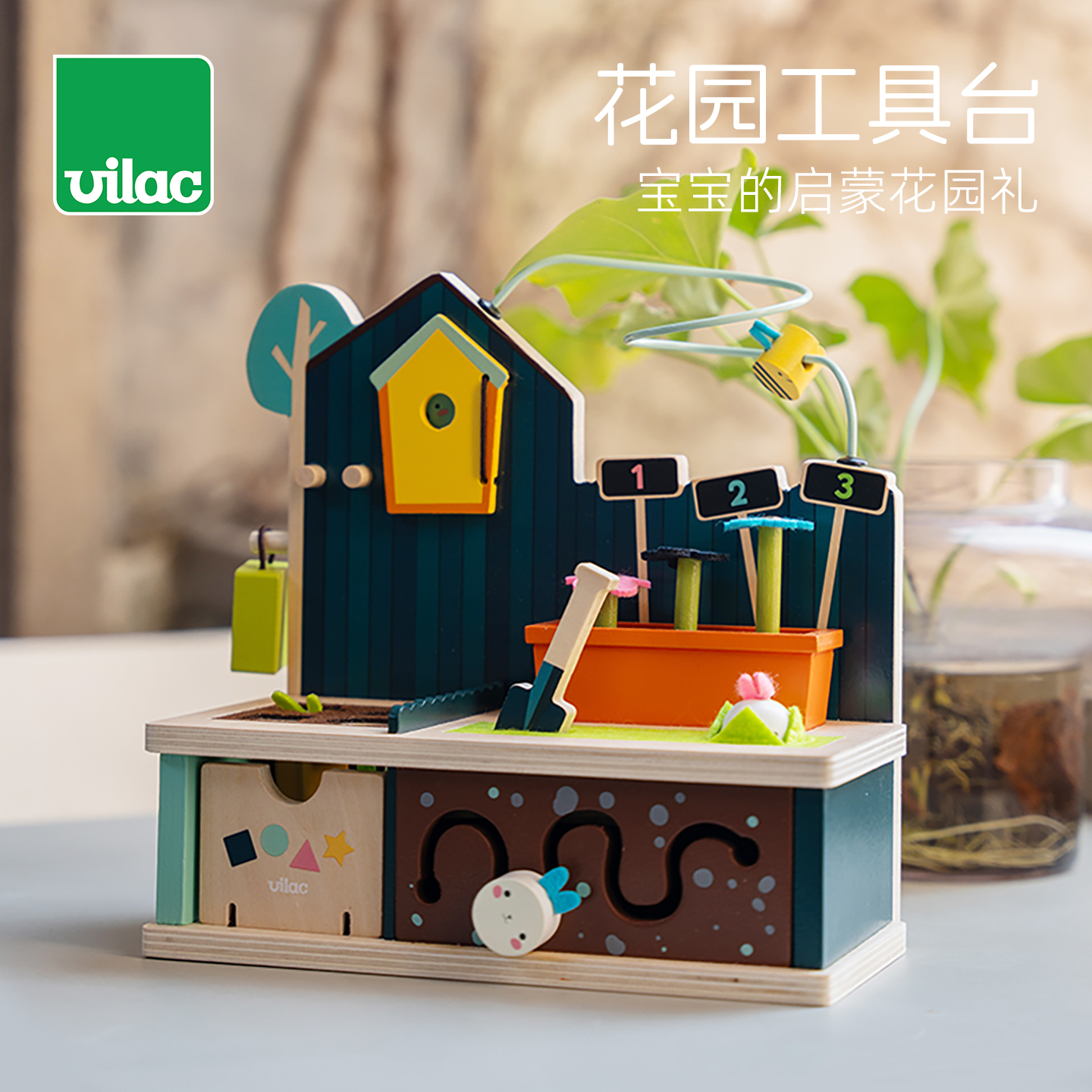 法国Vilac儿童串珠玩具益智早教