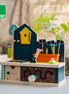 Vilac 花园工具台 儿童串珠宝宝过家家木制园艺玩具 益智早教1.5+