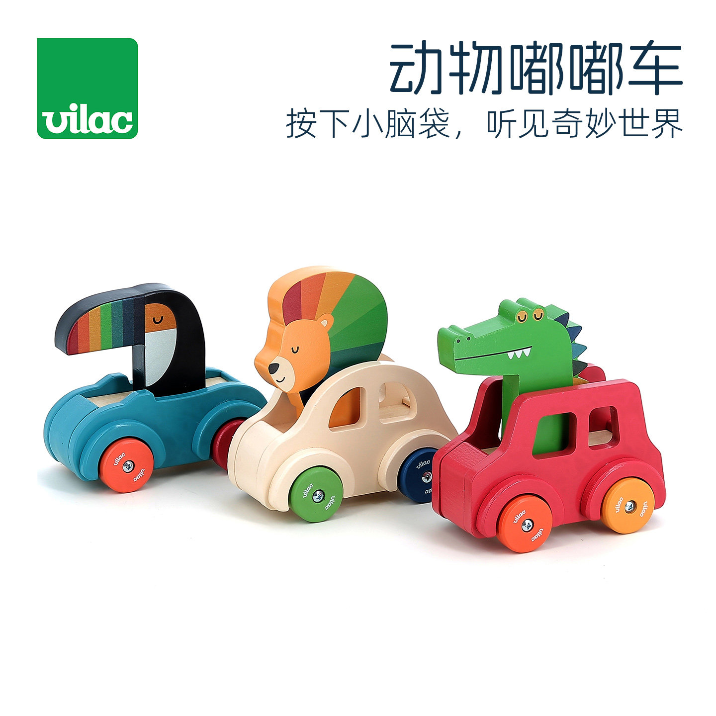 法国Vilac动物嘟嘟车可爱可发声动物滑行车儿童玩具宝宝礼物1.5+,玩具/童车/益智/积木/模型,惯性/回力/滑行玩具,淘宝优惠券,粉丝福利购,淘宝优惠卷