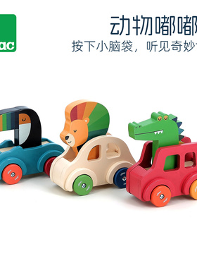 法国Vilac动物嘟嘟车可爱可发声动物滑行车儿童玩具宝宝礼物1.5+