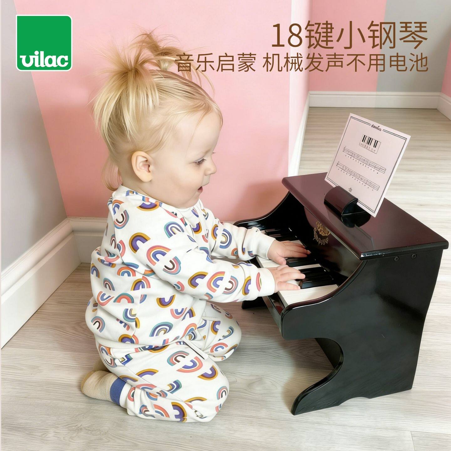 法国Vilac儿童木制机械钢琴宝宝入门初学者音乐启蒙玩具礼物3-6岁
