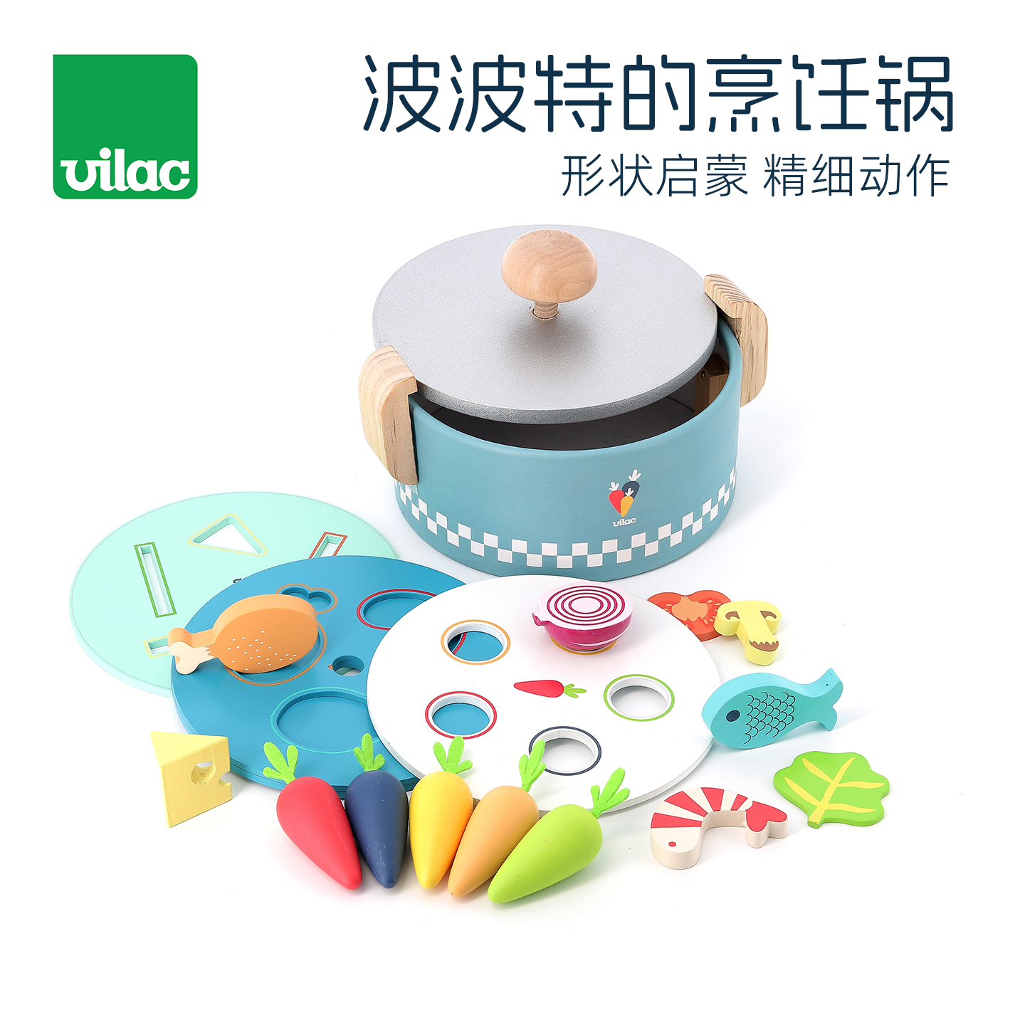 Vilac形状配对玩具精细动作锻炼