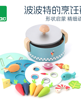 法国 Vilac 波波特的烹饪锅 形状识别匹配  配对玩具 精细动作 2+