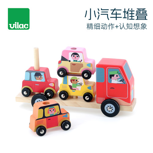法国Vilac儿童堆叠玩具汽车动物