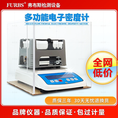 电子密度计固液橡胶塑料PVC比重