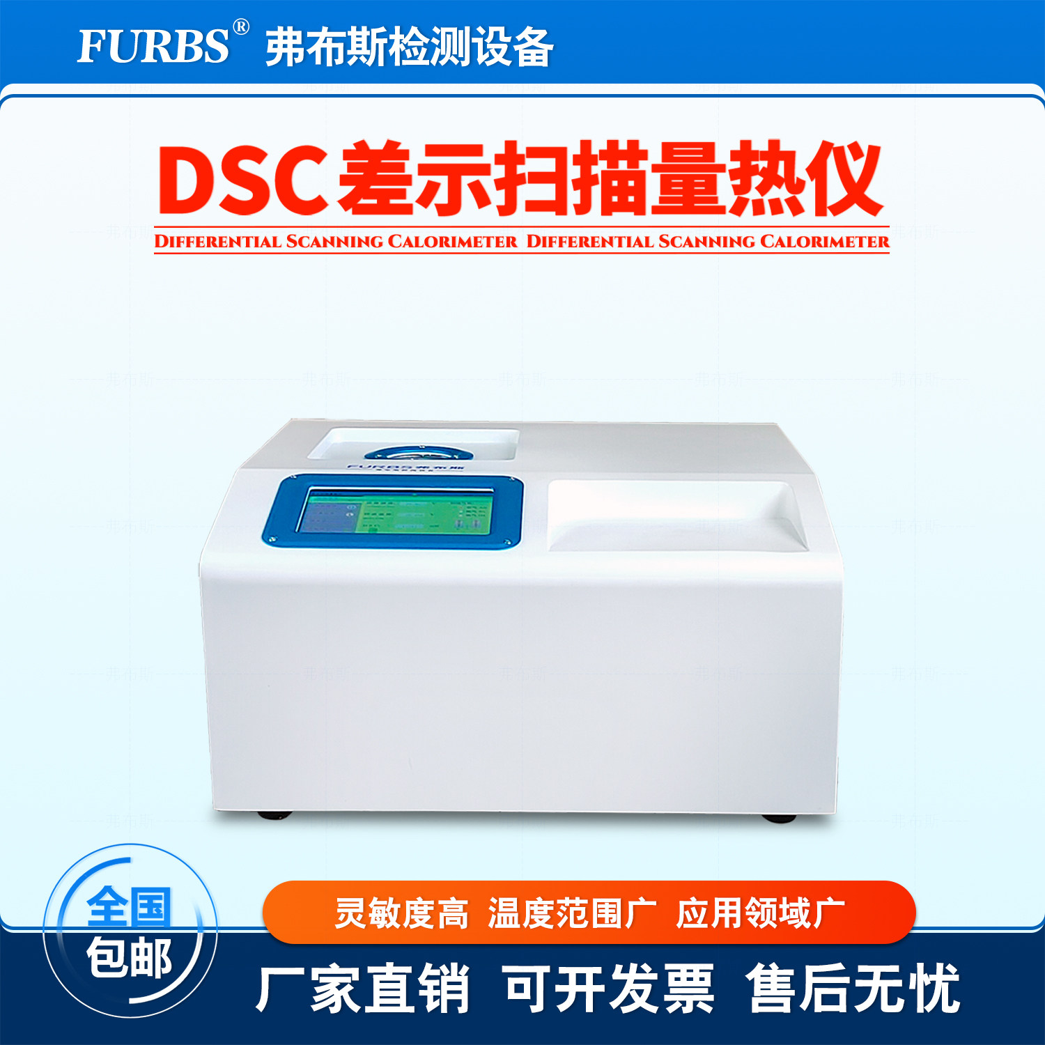 新款 DSC差示扫描量热仪塑料颗粒高分子材料熔点玻璃化温度测试仪
