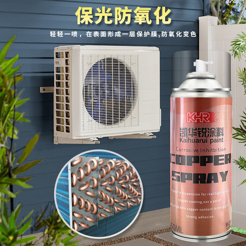 防腐防锈漆耐盐雾耐高温铜管修复