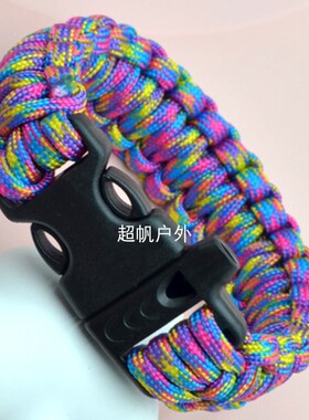 户外应急求生手链拼色 手工DYI可拆卸伞绳手环编织团建口哨手腕带