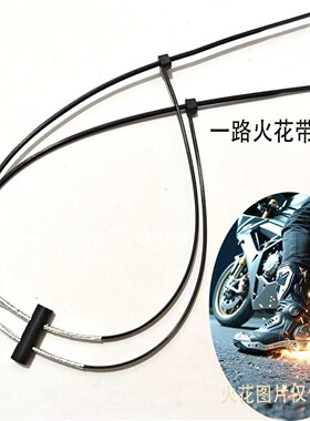 自行车脚刹磨地户外双孔摩托车鞋底滑板少年光炫酷带孔取火石工具
