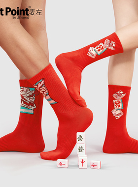 麦左本命年男士大红色袜子马年男款秋冬季中筒属马结婚礼物棉长袜