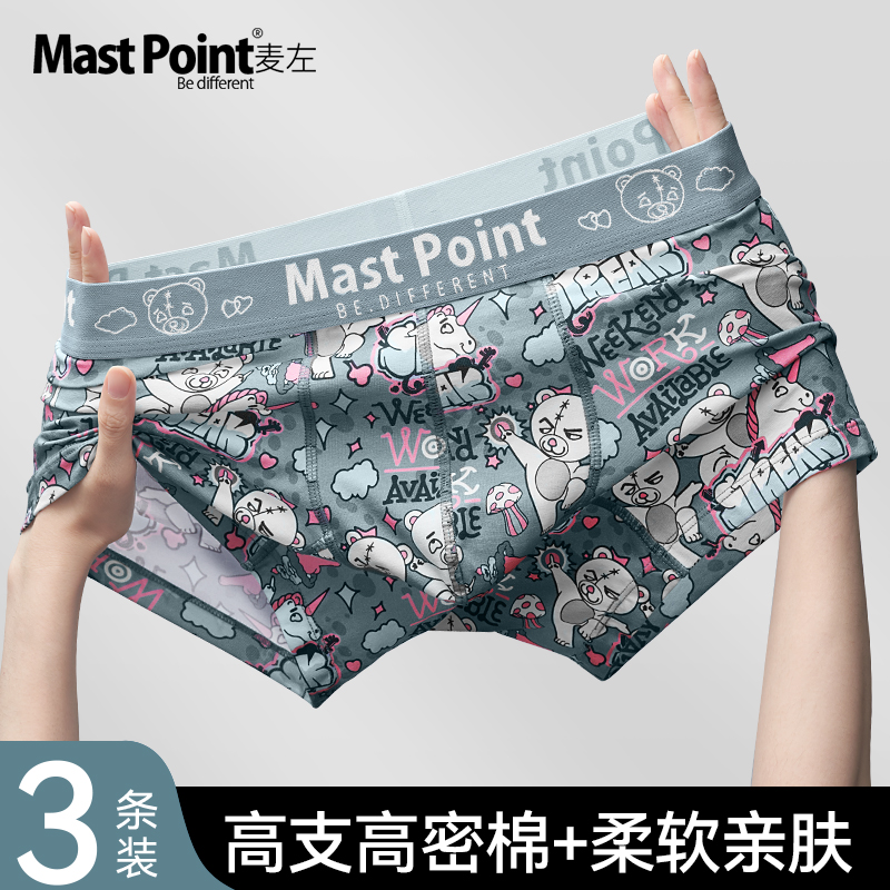 麦左男士内裤印花平角男款