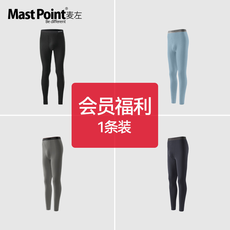 【会员秒杀价】麦左潮牌男士秋裤秋冬季保暖裤打底裤紧身厚款男生