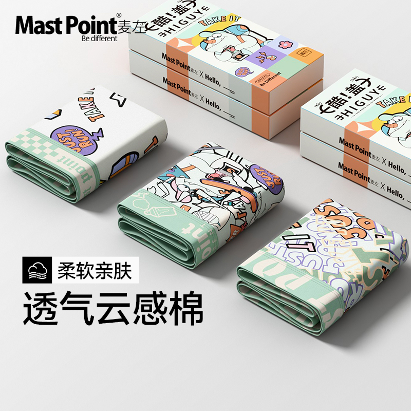 麦左内裤男士纯棉裆男生