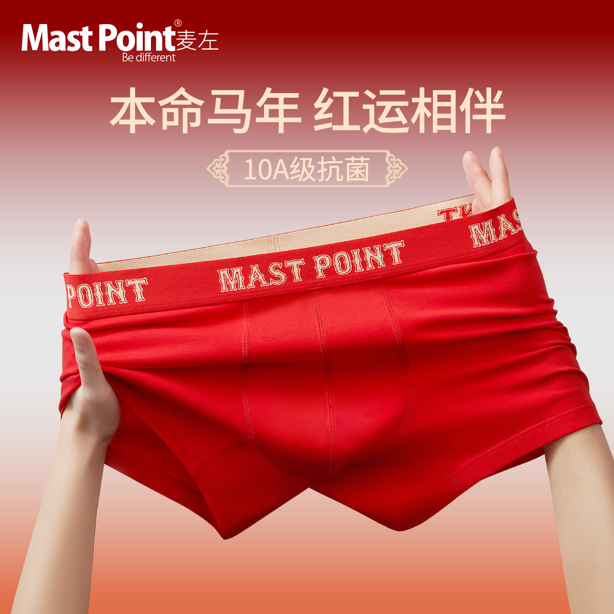 麦左男士内裤红色本命年纯棉裆男款四角2026属马年结婚男生平角裤,女士内衣/男士内衣/家居服,男平角内裤,淘宝优惠券,粉丝福利购,淘宝优惠卷