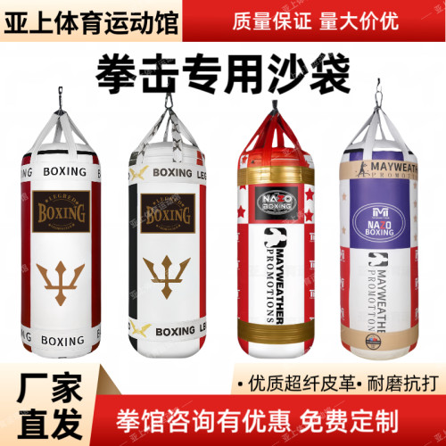 吊式沙袋超纤皮拳击沙袋成人吊式