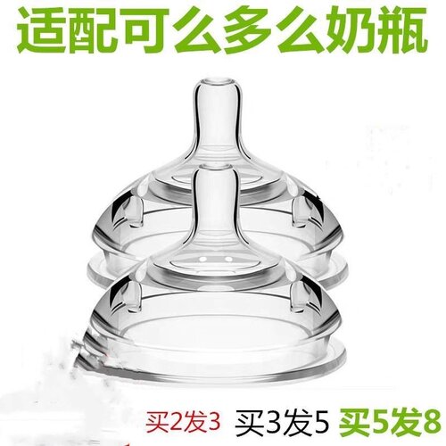 可么多么7cm广口一滴y字孔奶嘴