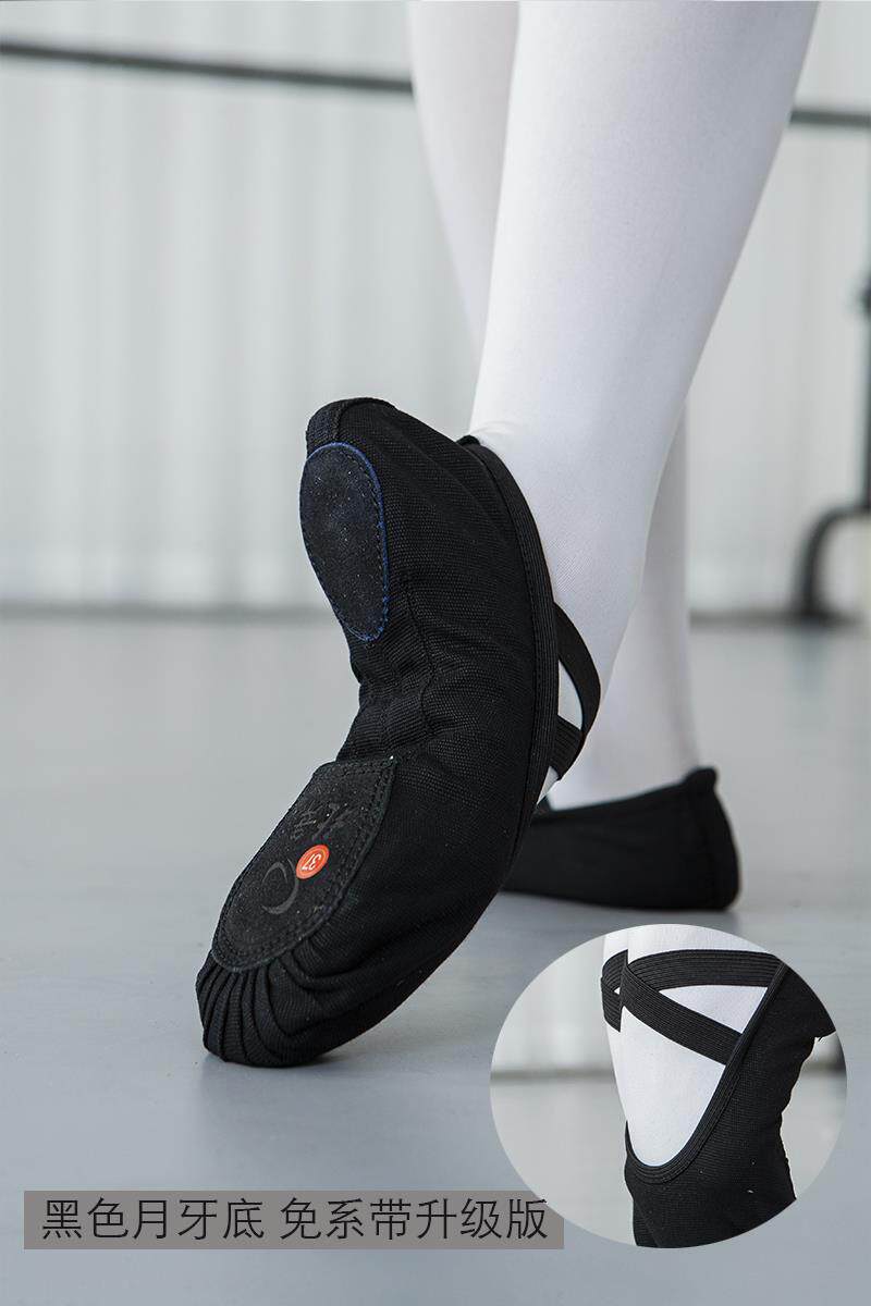 北舞男女芭蕾舞蹈鞋软底鞋大码儿童成人练功鞋牛皮帆布底猫爪考级