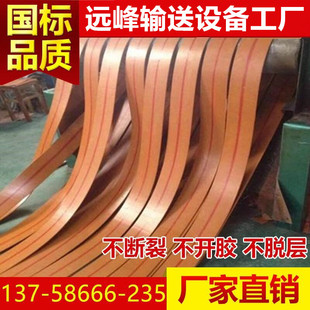 耐磨平胶带工业皮带帆布传送带输送带提升机平皮带黄色橡胶运输带