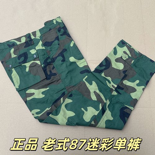 正品全新87迷彩服橄榄绿铜扣