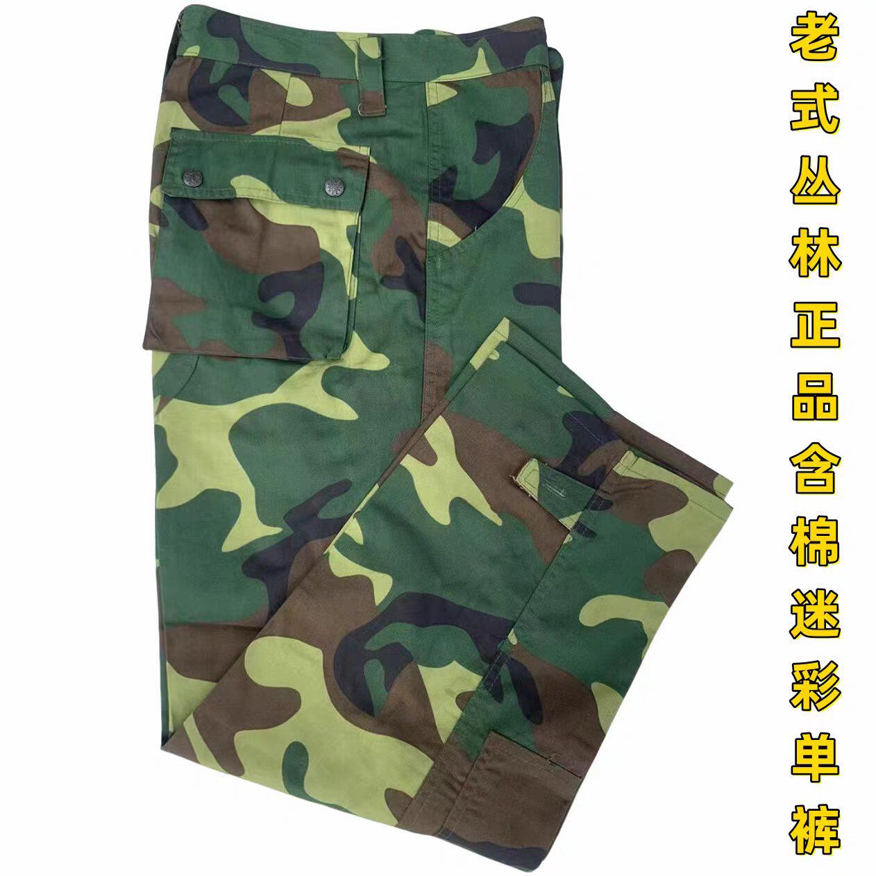 全新老式迷彩单裤橄榄绿铜扣双层屁兜加厚大花工作服迷彩单裤
