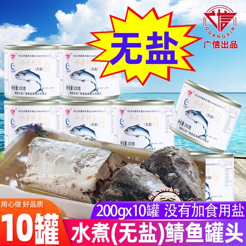 鲭鱼罐头日本多少钱 鲭鱼罐头日本价格 小麦优选