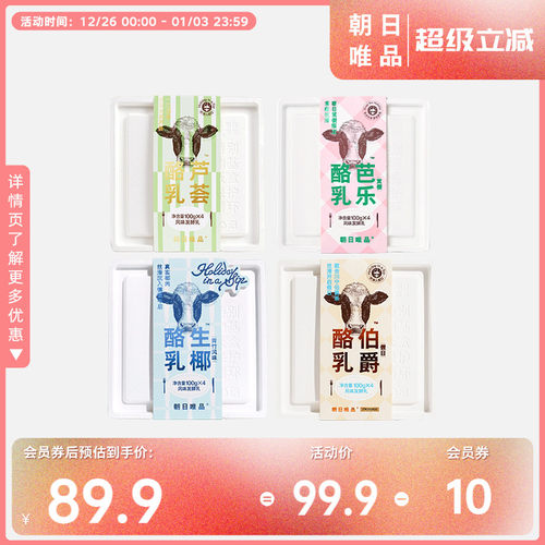 朝日唯品酸奶多口味风味发酵乳