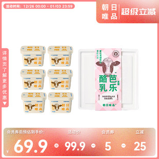 朝日唯品没有蔗糖酪乳 芭乐酪乳解馋酸奶限定组合